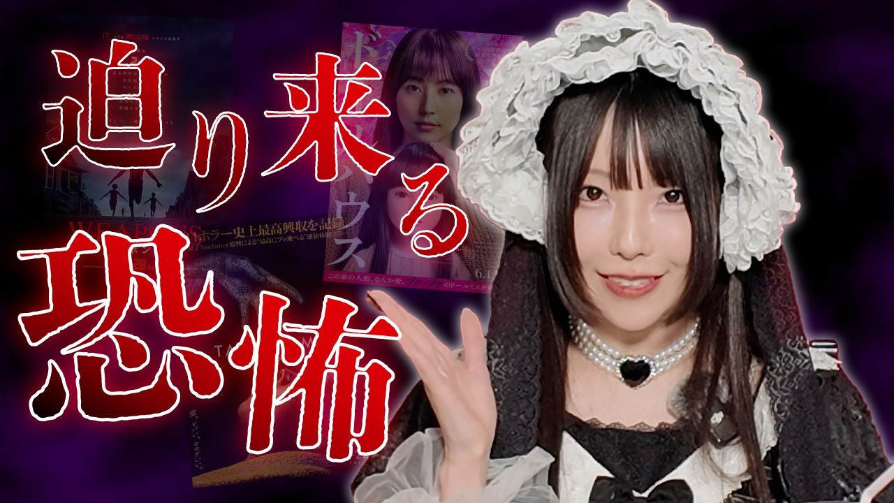 ホラー好きも納得!?迫り来る恐怖から逃げられない!!最凶ホラー3選