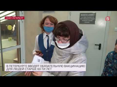 Может ли вакцинация стать обязательной