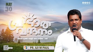 പ്രഭാത വന്ദനം || PR. AJI M PAUL || POWERVISION TV || EPI #904 by POWERVISION TV 786 views 2 days ago 28 minutes