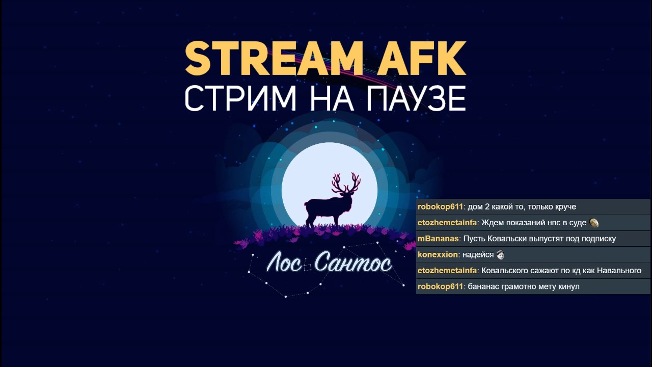 Изображение стрим на паузе