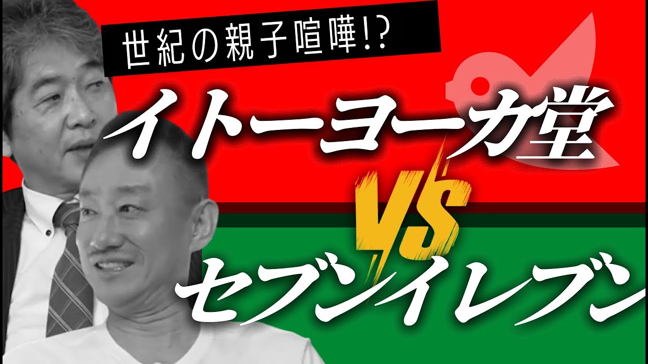 【セブン&アイ】「物言う株主」が社長らに退任要求した件 #井川意高 #佐藤尊徳 #政経電論
