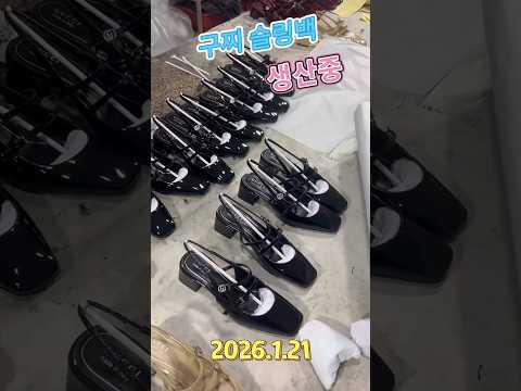 👠슬링백 구두로 더 멋진 스타일완성! 쇼츠와 함께하는 스타일링 TIP #슬링백구두 #세련된코디 #패션팁 #힙한패션 #명품슬링백 #구찌슬링백 #하객룩 #식장 #예물신발 #드레스구두