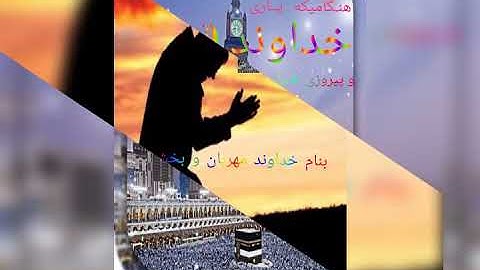 عبدالرحمن العوسی سوره النصر