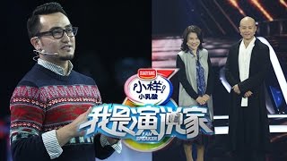 【我是演说家season1】20141220 第12期 完整版：台湾女主播寇乃馨揭心底伤疤 忏悔分手后口不择言