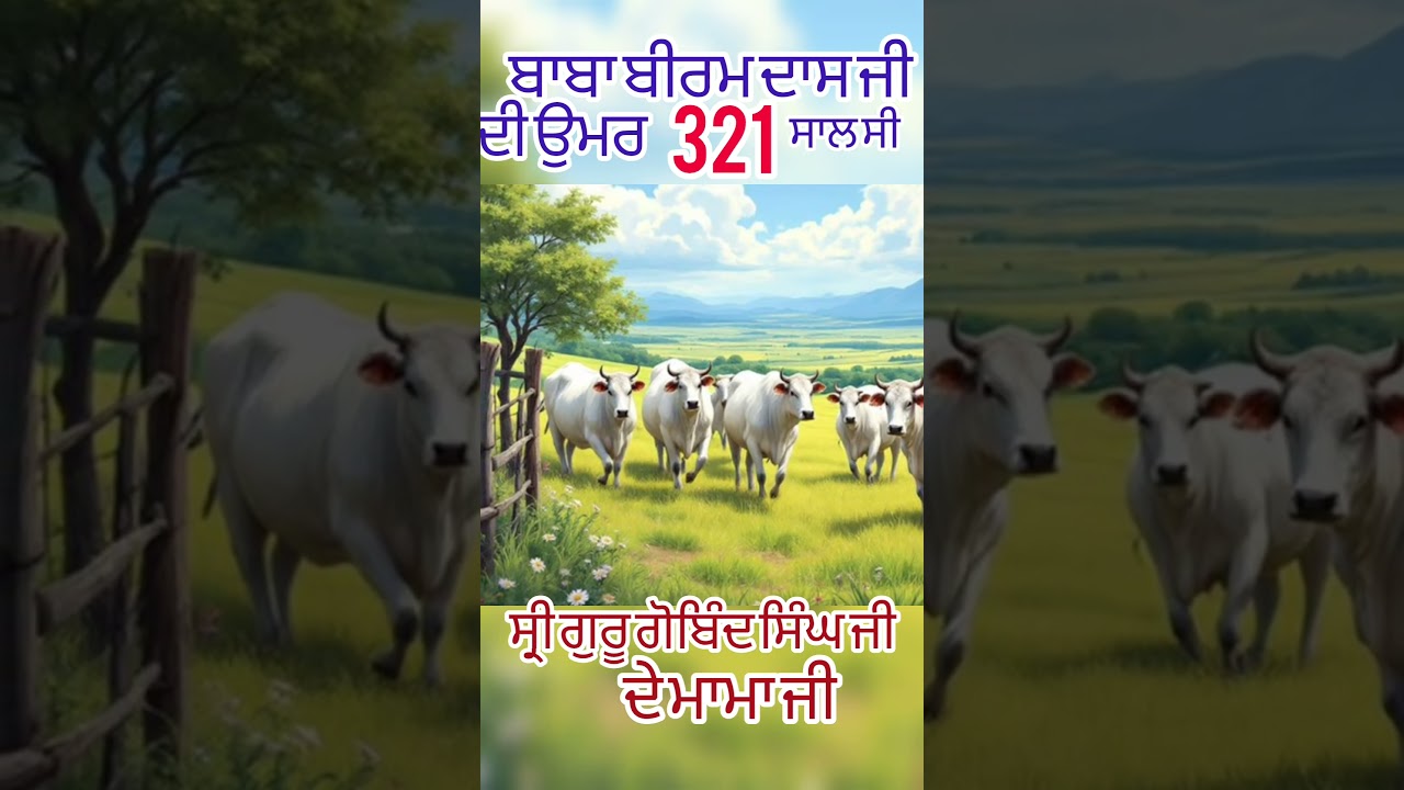 Sikh History reveals shocking truth about the miracle of Baba Biram Das ji part:-1