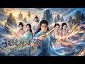 ENG SUB 🔥【全網首發】《收徒就变强:我的弟子全是潜力股》开局十位仙人降临,最强宗门霸气碾压荒古!#热血#漫剧#爽文#爽剧#赛博剧场
