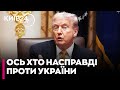 💣 Трамп йде на ЗМОВУ з агресором! США більше НЕ ПАРТНЕР! Хто заважає миру? —  ЛАКІЙЧУК