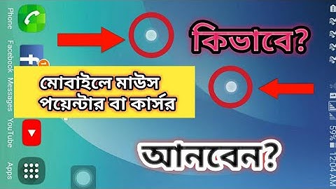 How To Use Cursor/Pointer On Mobile || Enable Show Touches On Phone Easily || Tech Jogot