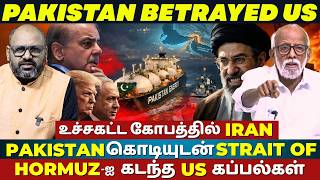 US Ships Cross Strait of Hormuz Flying Pakistani Flag — Iran Condemns Betrayal | The Rooster News