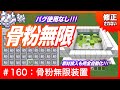 【最新1.20対応】バグ使用なし！骨粉無限製造機【無限化循環機能付き】Switch/PE/PS4/Xbox/Win10 #マインクラフト #Minecraft #マイクラ #骨粉製造機