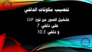 How to Use GIF Image In Delphi 7 and Delphi 10.3 Rio