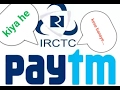 IRCTC Account kese banaye-और घर बैठे ट्रेन टिकेट बुक कैसे करे आसानी से हिंदी में जाने