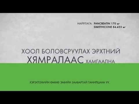 Видео: Ходоодны хямралын шахмал нь дотор муухайрахад тусалдаг уу?