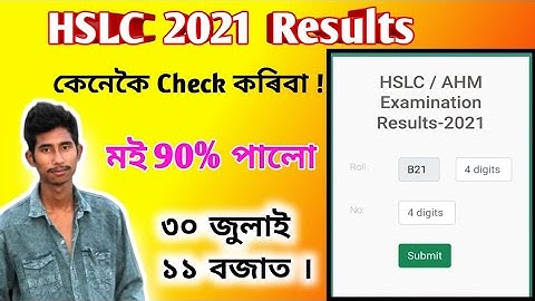 HSLC/AHM Examination Results 2021 || Download HSLC Marksheet 2021 || Assam HSLC Results 2021