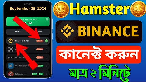 Hamster Binance Connect | Hamster Binance Deposit | Hamster Kombat Withdraw Binance