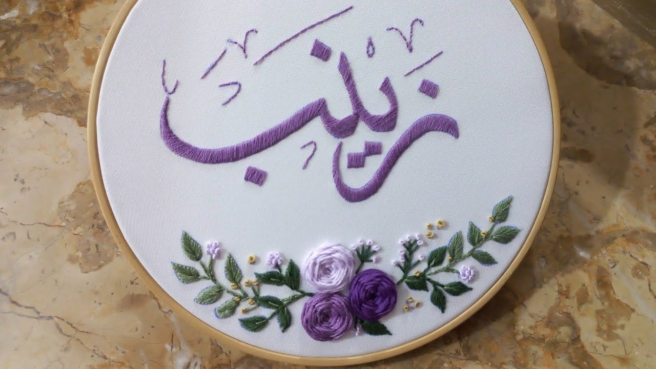 تعليم طريقه تطريز اسم زينب بغرزه الحشو المائل بالتفصيل Tutorial for beginners /satin stitch