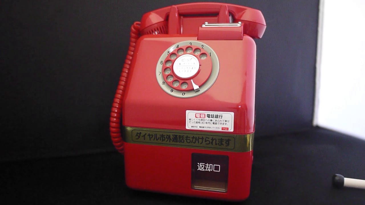 懐かしの「赤電話」がミニチュア貯金箱に！ ギミックの再現度に感涙 