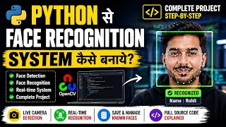 Python Se Face Recognition System Kaise Banaye 😲 | Step-by-Step Full Project Tutorial (2026)