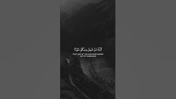 كَتَبَ رَبُّكُمْ عَلَىٰ نَفْسِهِ الرَّحْمَةَ القارئ إدريس أبكر ❤️