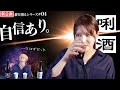 岡田桃佳アナ、薪を割る＃04　～ポンコツ返上なるか？利き酒選手権～