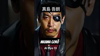 Download Lagu Majima Gorō AI created #shorts #yakuza #yakuza4remastered #likeadragon #goromajima #short MP3 Download Lagu Majima Gorō AI created #shorts #yakuza #yakuza4remastered #likeadragon #goromajima #short MP3