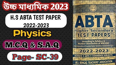 Physics|| page-SC-39 ||M.C.Q & S.A.Q|| Hs 2023 Abta test Paper