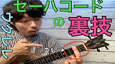 ウクレレで デイドリーム ビリーバー Daydream Believer を弾いてみよう プロが教える初心者向けコード レッスン Funmee ファンミー Ukulele Youtube