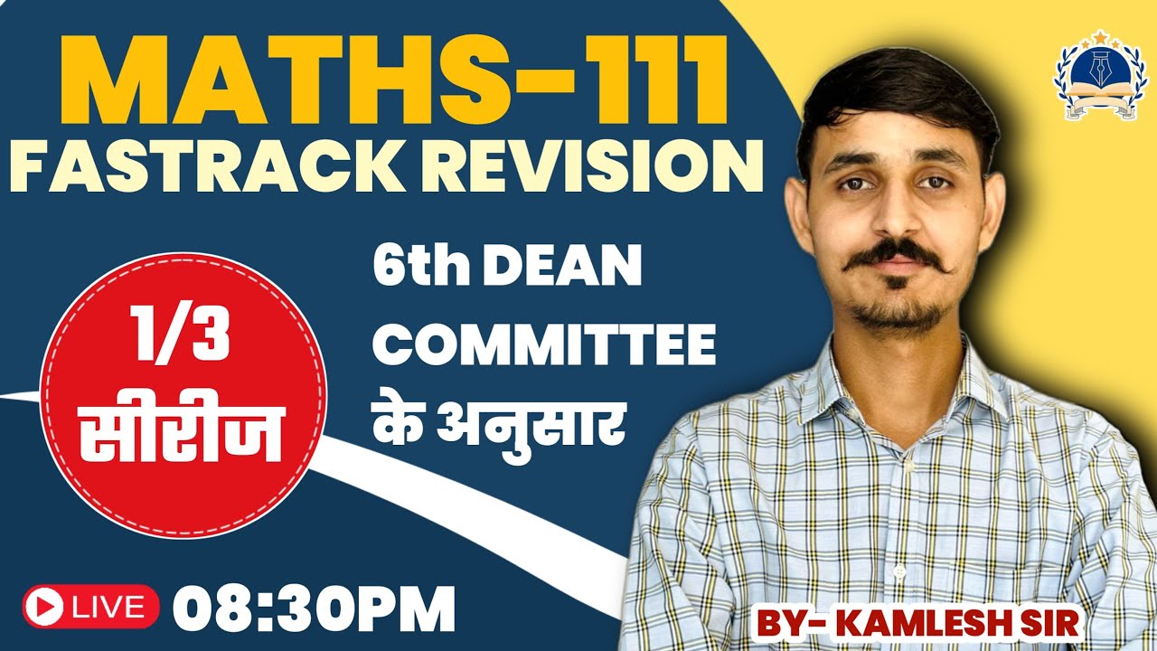 MATHS-111  रामबाण सीरीज 1/3 By Kamlesh Sir // B.Sc AGRICULTURE MATHS का 3 दिन में सफ़ाया 