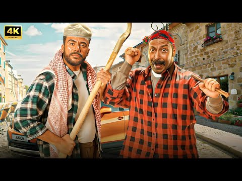 الفيلم الكوميدي أبو العربي كامل بطولة محمد امام و محمد ثروت
