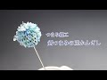 【つまみ細工】剣つまみの玉かんざし　How to make kanzashi petals flower つまみ細工の作り方