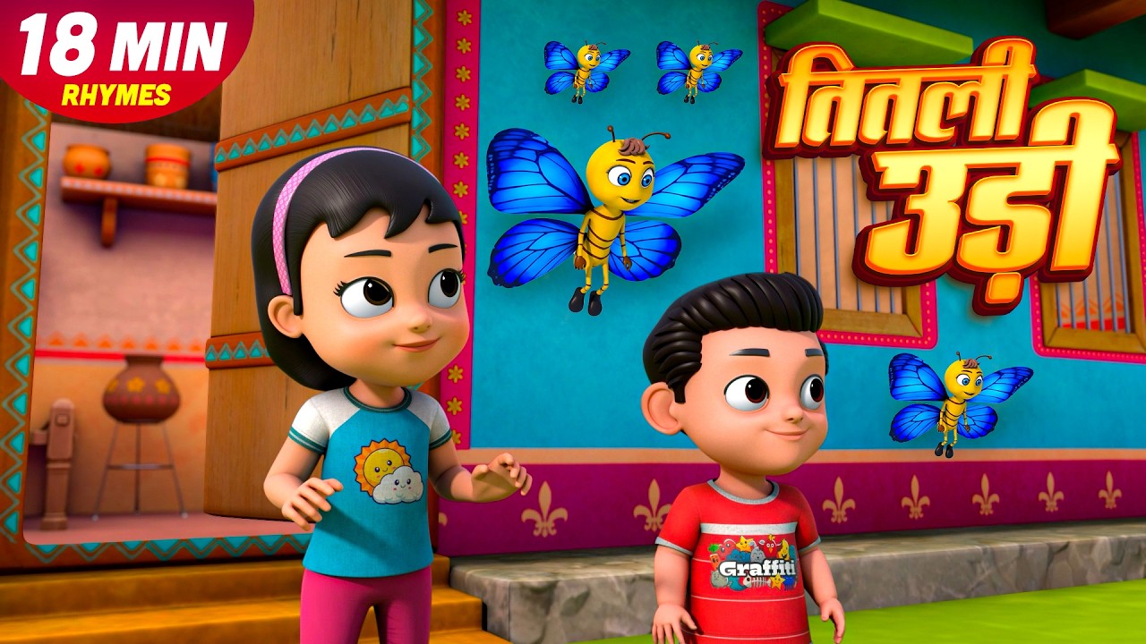 Titli Udi Bus Me Chadhi - तितली उड़ी | Hindi Rhymes For Childrens | Titli Udi 2026| Dump Kids Rhymes