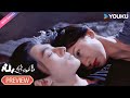Preview EP26 30 韩立南宫婉交融后竟功力大涨 韩立成功飞升元婴 杨洋 金晨 凡人修仙传 The Immortal Ascension YOUKU ENGSUB 