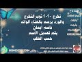 تخرج      ثوب التخرج ولورد يرسم بالهناء الوانه باسم ايمان بدون موسيقى      حالتي