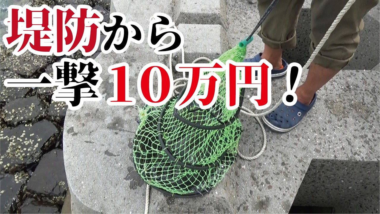 １０万円の釣り竿がすぐ買える！遠投するほど異常に釣れるお盆の海