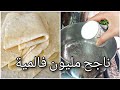 حطي الدقيق على الماء المغلي وحضريهم دفعة واحدة بدون مجهود أسهل خبز طاكوس مستحيل تشريه مرة اخرى حطي الدقيق على الماء المغلي وحضريهم دفعة واحدة بدون مجهود أسهل خبز طاكوس مستحيل تشريه مرة اخرى