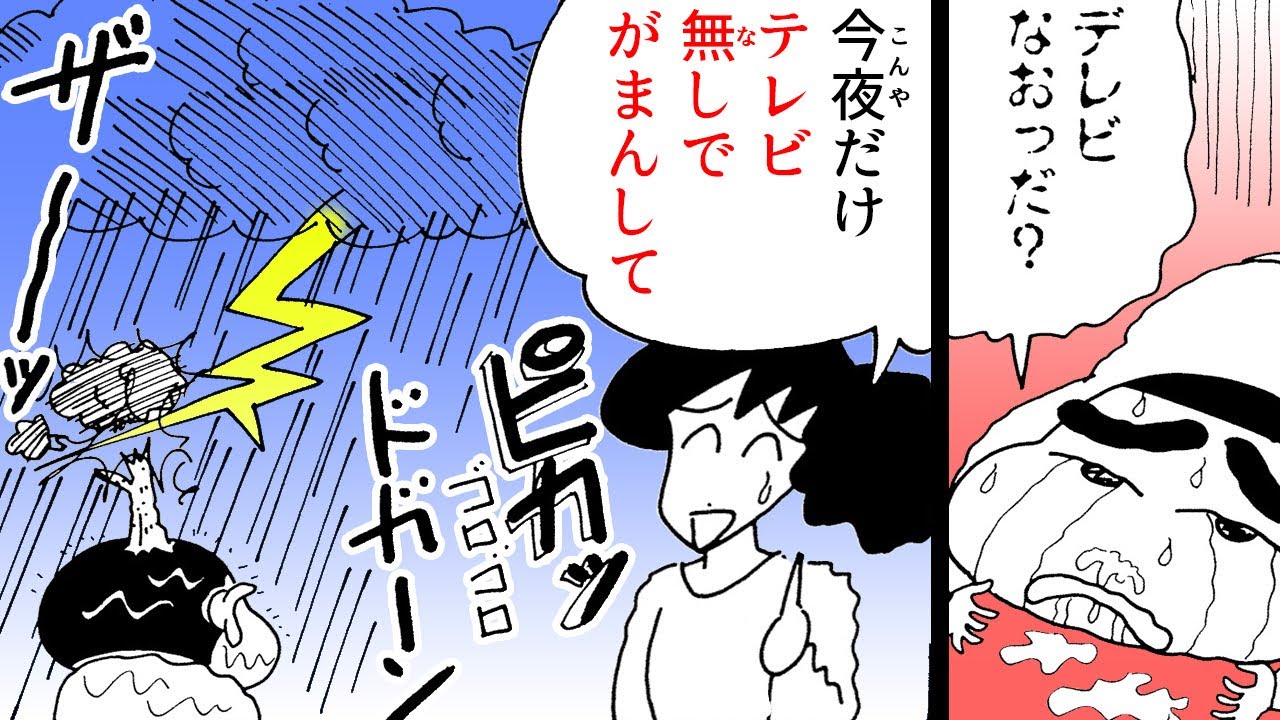 【漫画】『クレヨンしんちゃん』テレビのない夜【クレヨンしんちゃん】│クレヨンしんちゃんねる