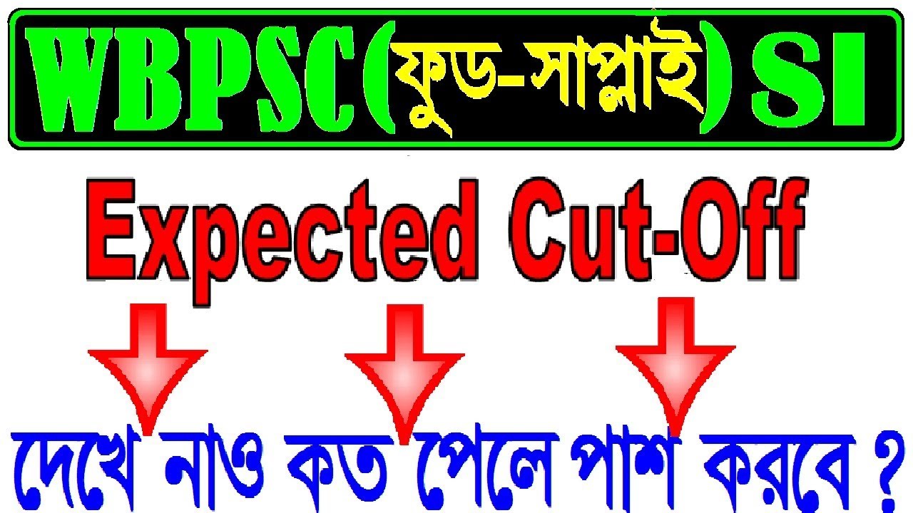 WBPSC FOOD SI EXAMINATION 2018-19//PREVIOUS YEAR(2014) CUTOFF//EXPECTED SAFE SCORE //PSC FOOD CUTOFF