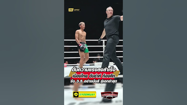 ดับความแรงลงสำเร็จ เมืองไทย พีเค  ดับซ่าห์ ก้องศึก แฟรเท๊กซ์ ยก 3 แบบสุดมันส์ คู่เอกวันลุมพินี84