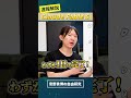 遂にリリースされたMythos級モデル!Claude Fable 5をゆる解説 #安野貴博 #ai #mythos #fable