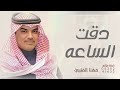 دقت الساعه جديد مهنا العتيبي شيلة تخرج ضابط حماسيه مهنا العتيبي شيلة دقت الساعه شيلات حماسيه 