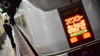 651系OM203編成   特急スワローあかぎ91号　上野駅発車〜車内放送〜大宮駅　ひたちチャイム