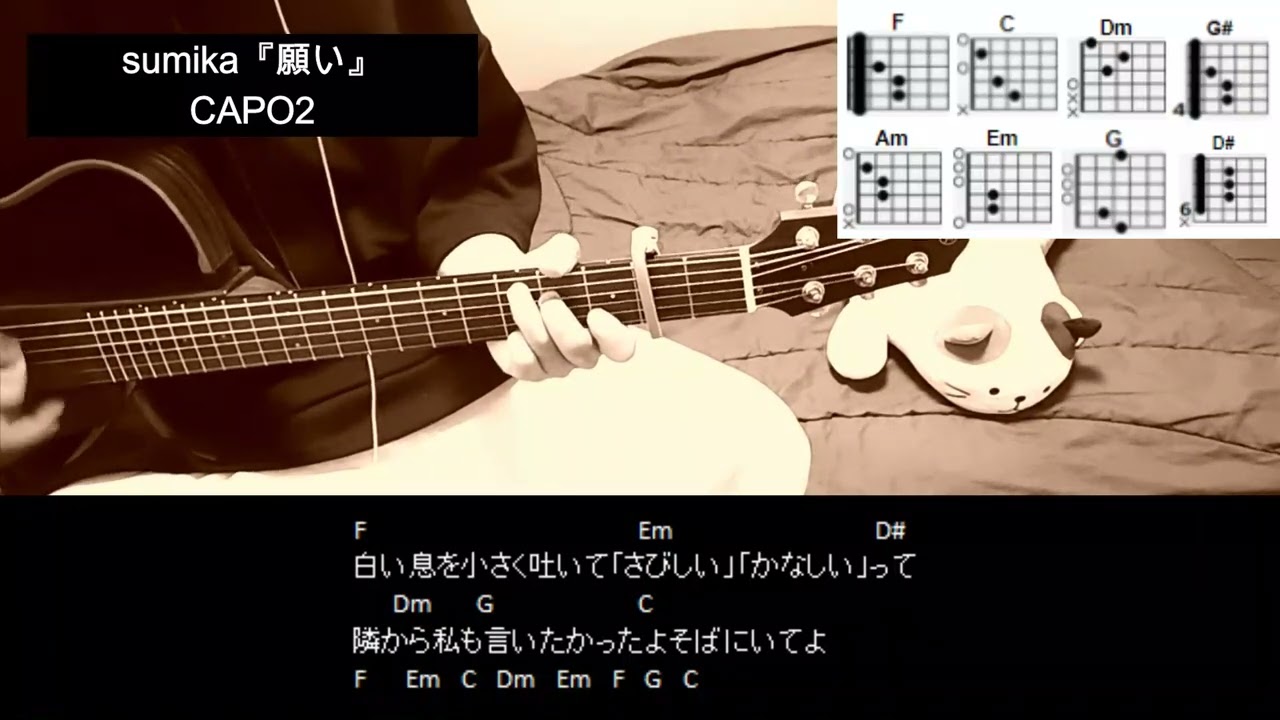 sumika 願い 歌詞