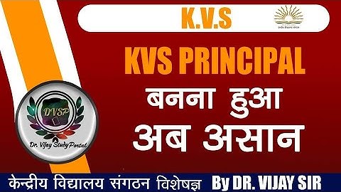 KVS PRINCIPAL & VICE PRINCIPAL ONLINE COACHING, NOTES, BOOKS, TEST SERIES = 8447410108
