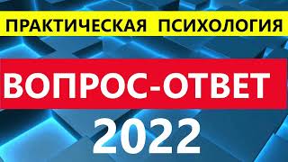 Практическая и популярная психология ! Для взрослых! Прокачай себя !