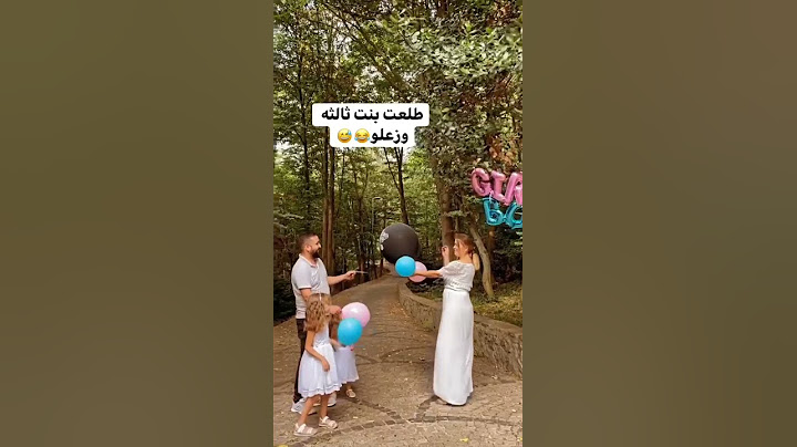 #shorts حفل الكشف عن جنس المولود، شوفوا قديش،زعلوا😭😭😭😭😭