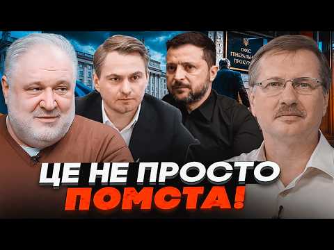 ⚡️ЧОРНОВІЛ, ЦИБУЛЬКО: Справжня причина втечі генпрокурора ПОЯСНИЛА ВСЕ! ОП лютує через одне рішення