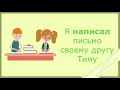 Regular and irregular verbs 4 класс