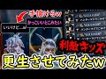 利敵を楽しむキッズ集団がいたので、女のフリして全員更生させてみたｗｗｗｗｗ【第五人格】