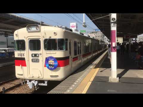 山陽3000系3次車(3026F)ラストランヘッドマーク普通阪急神戸三宮行き　山陽明石駅発車