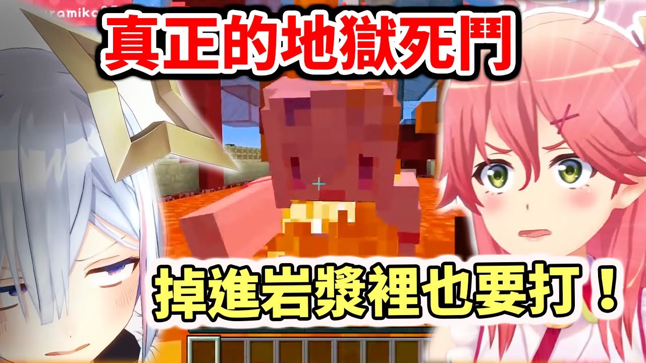 真正的地獄死鬥w 敬業的兩人示範了何謂最骯髒的障礙賽跑【hololive／ホロライブ】【櫻巫女／さくらみこ】【天音彼方／天音かなた】